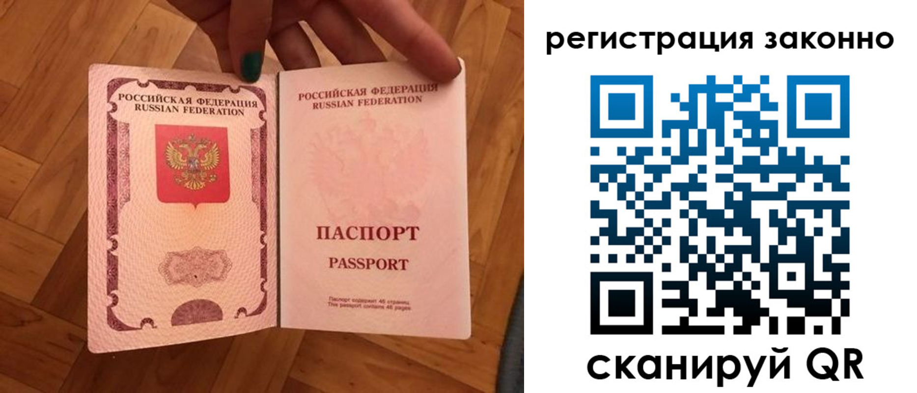 временная регистрация купить в Кольчугино