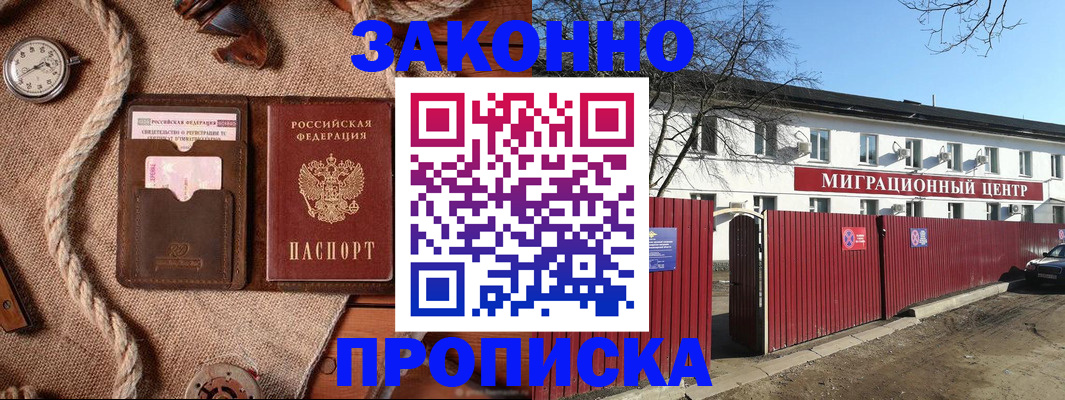прописка поиск в Кольчугино