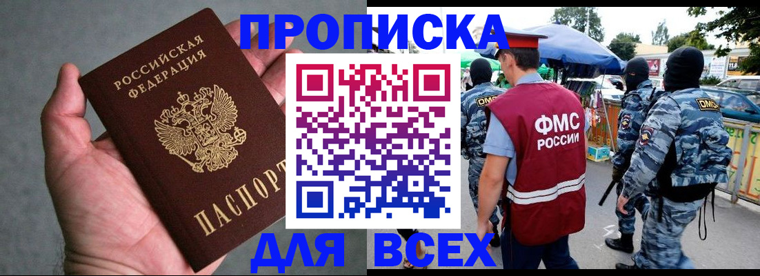 временная прописка в Кольчугино