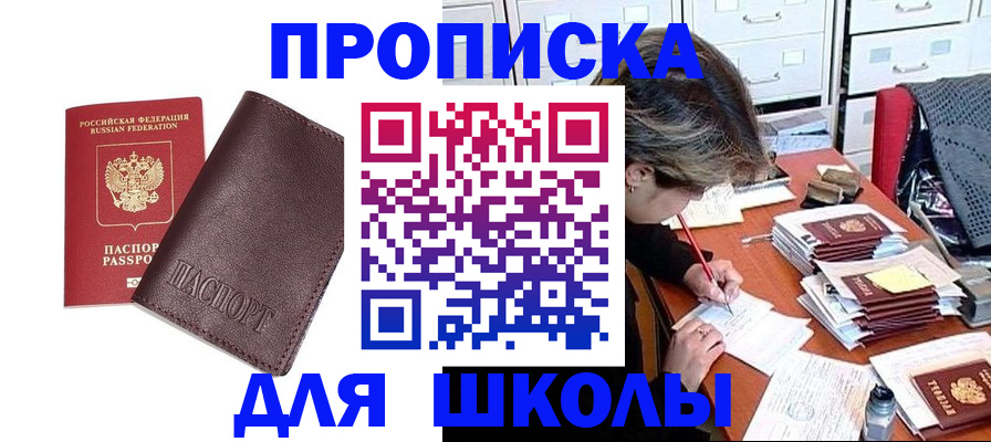 прописка в квартире в Кольчугино